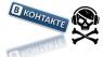 «ВКонтакте» удалит весь пиратский контент в начале 2015 года