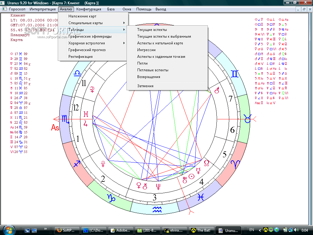 Астрология программа z8