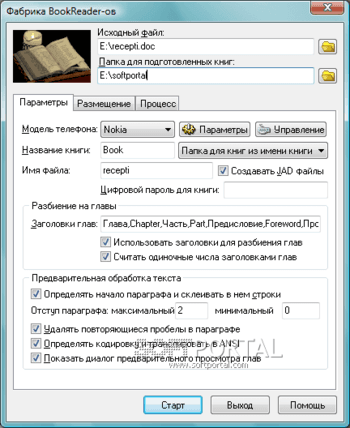 BookReader - программа создания книг из любого текстового документа