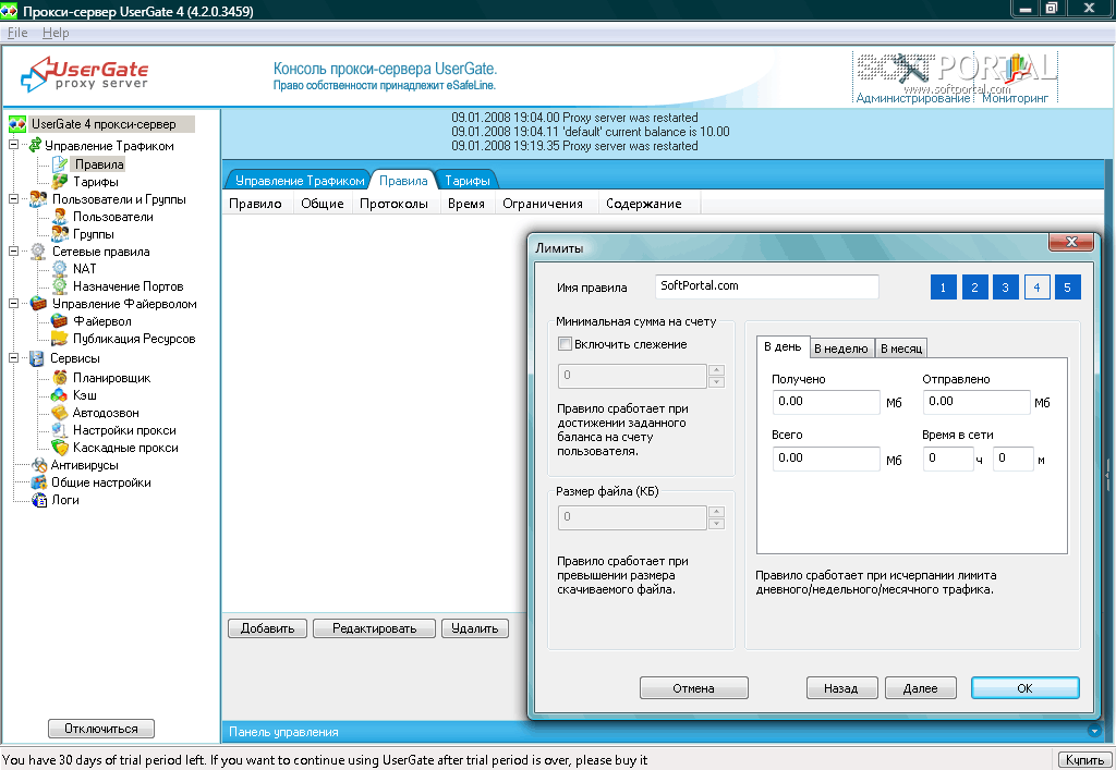 Скачать прокси сервер для windows 7