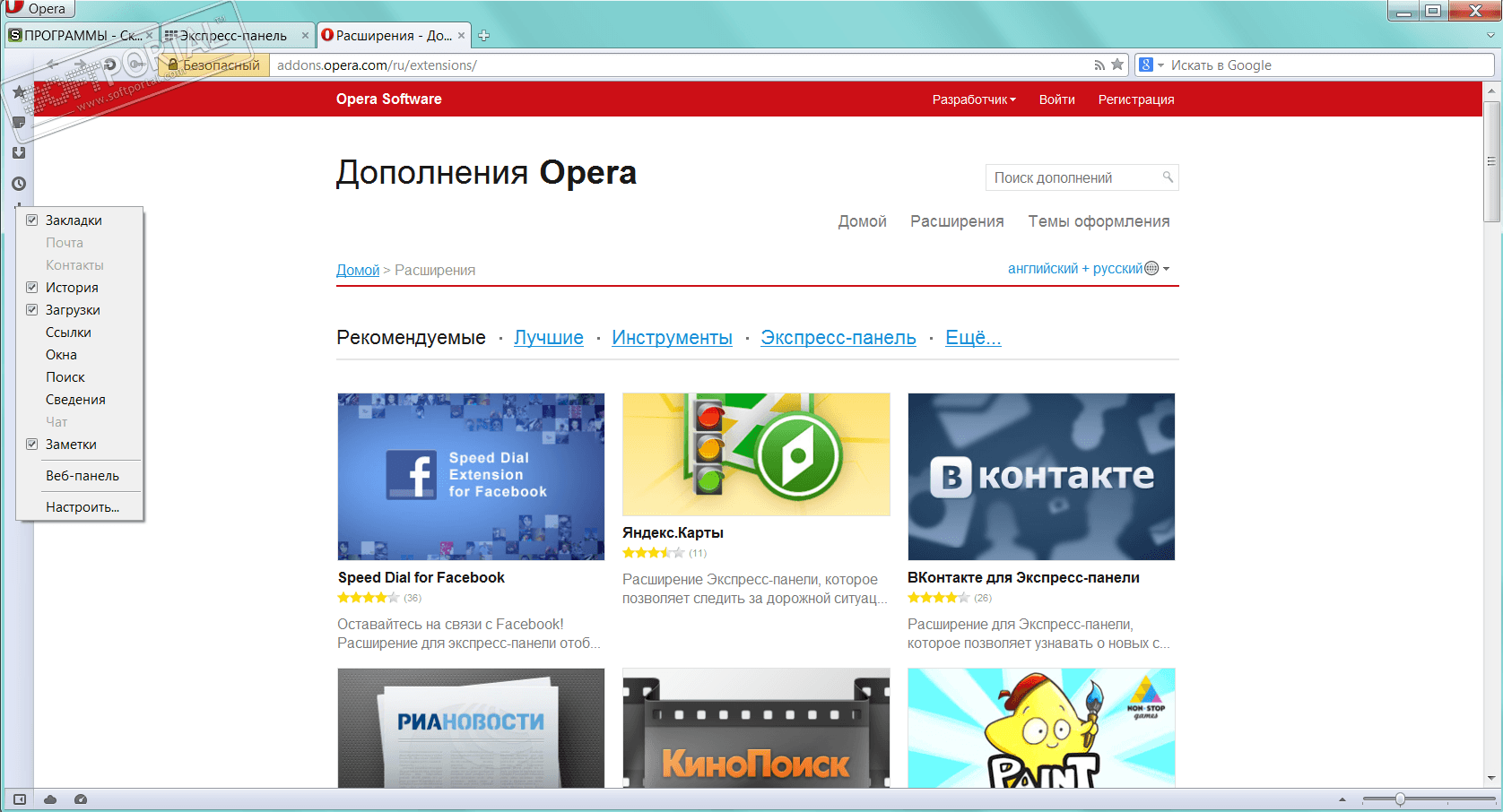Скачать opera 12 rus бесплатно скачать