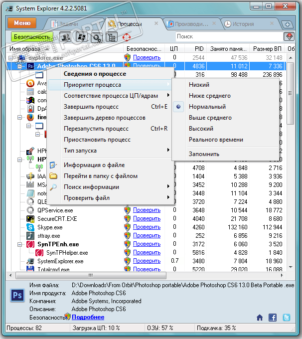 System Explorer 6.4.1 -  8
