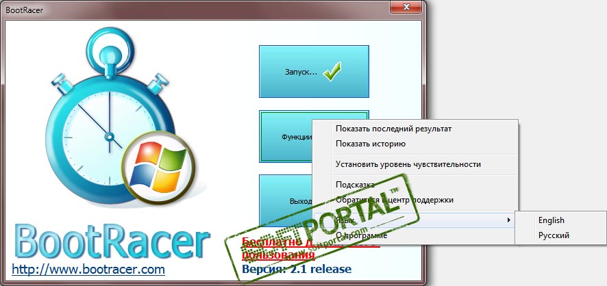 Bootracer 4.7 -  5