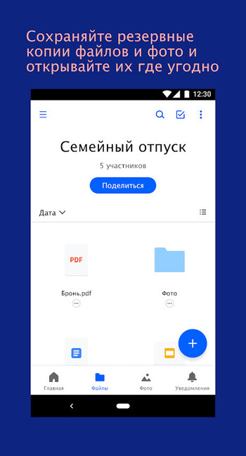 Dropbox 90.2.4 для Android (Android)