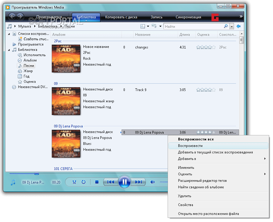 Windows Media Player 11   -  2