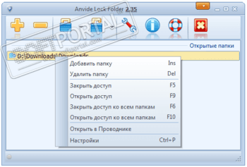 скачать программу anvide lock folder на русском языке