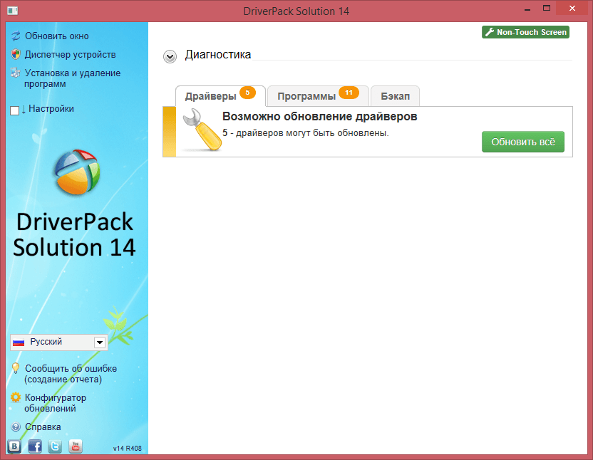 Driverpack с ключом скачать