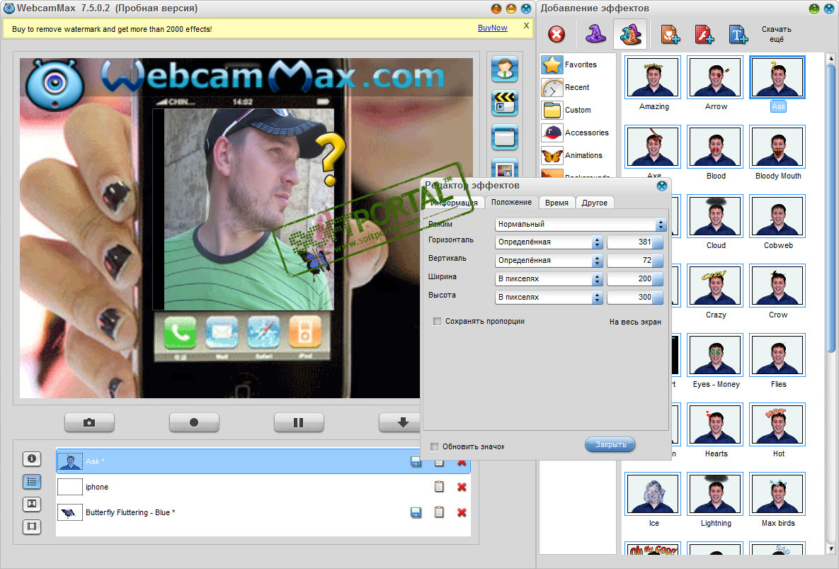 Скачать приложение webcammax