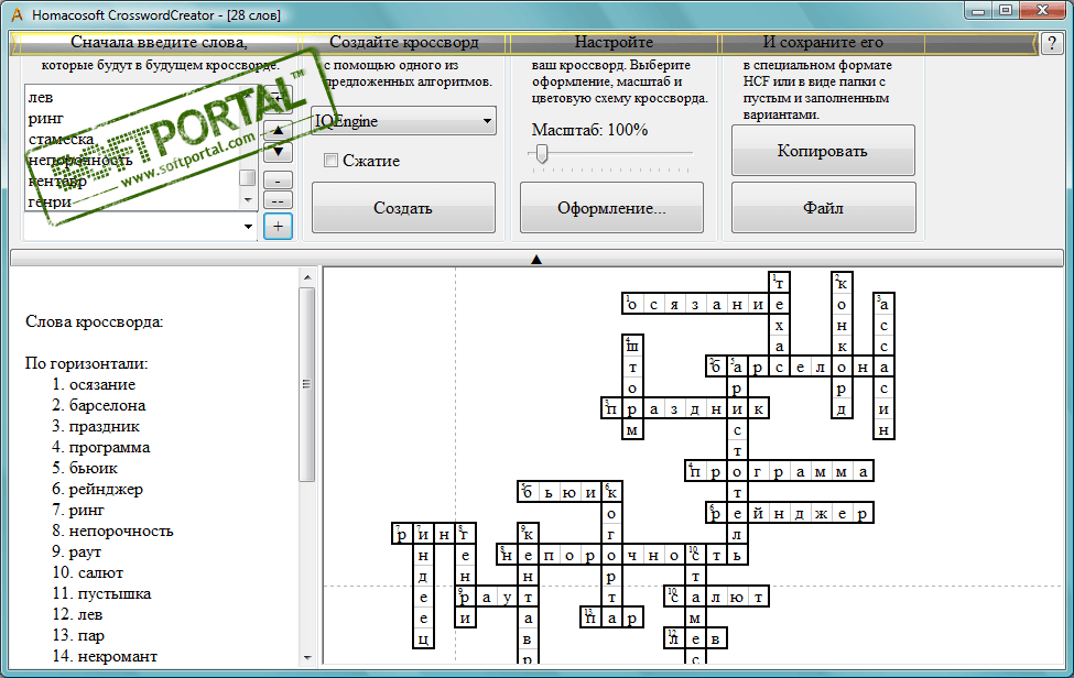 Homacosoft crosswordcreator
