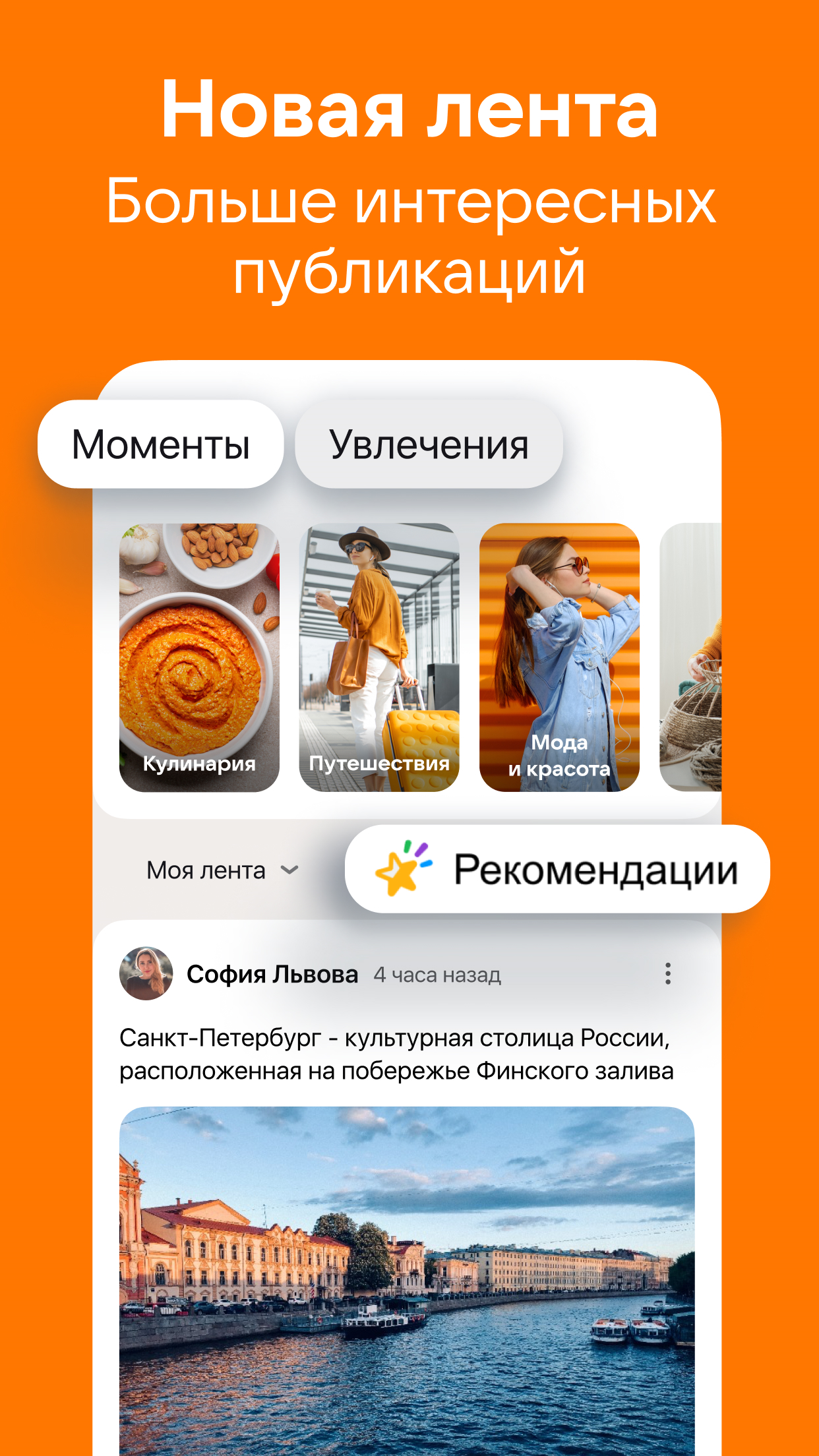 Скачать Одноклассники Последняя Версия На Андроид - фото 5
