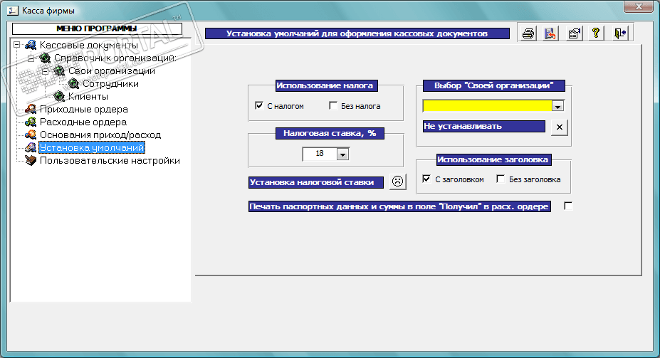 Скачать программу kassy для windows 7