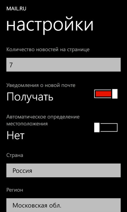 Скачать программу mail ru для windows 7
