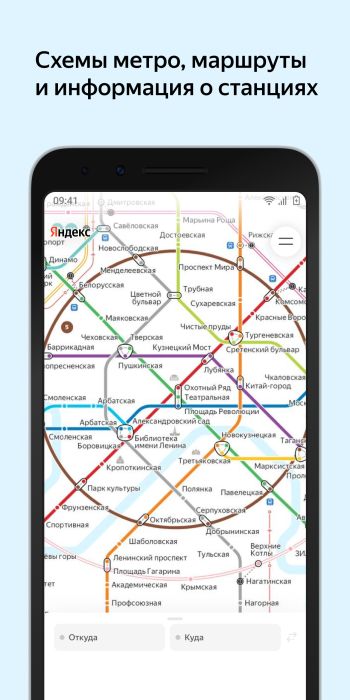 яндекс схема метро санкт петербург