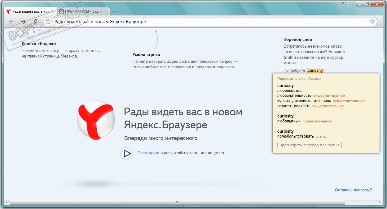 Яндекс браузер установочный файл скачать бесплатно