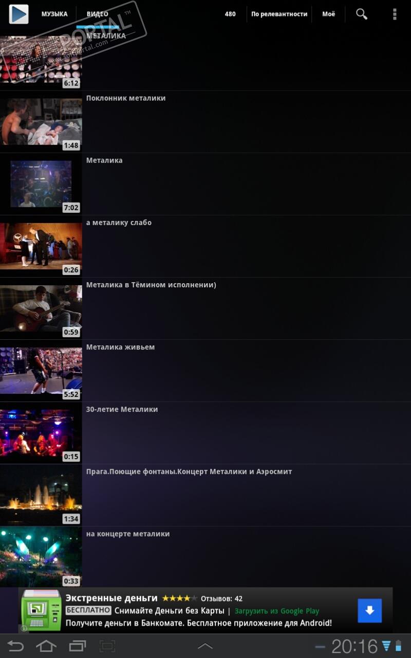 Приложение вконтакте музыка видео скачать для android