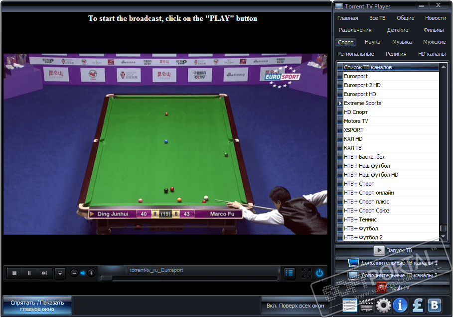 Скачать бесплатно с торрент tv player rus