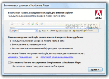 Adobe (Macromedia) Shockwave Player  NEW