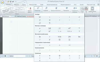 Ptc Mathcad Express  -  10