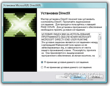 скриншот DirectX End-User Runtime 9.27.1734 (Август 2009)