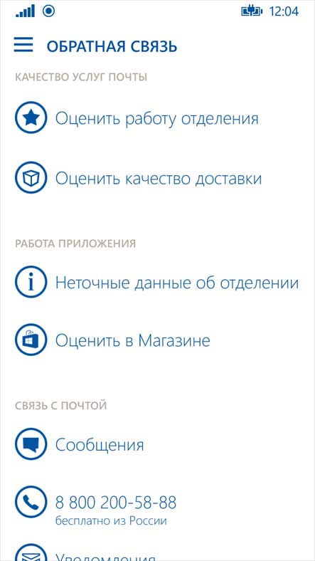Скачать Программу Почтовые Индексы России Скачать Программу Почтовые Индексы России
