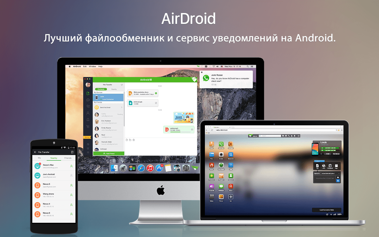 Airdroid скачать на компьютер windows 7