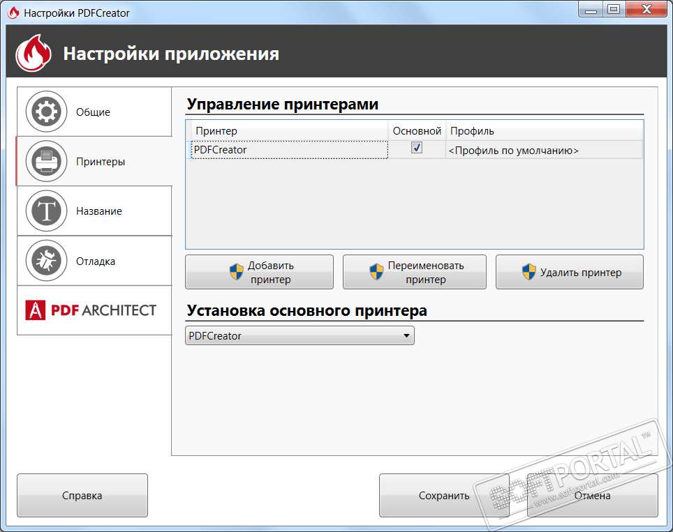 Скачать pdf creator бесплатно на русском