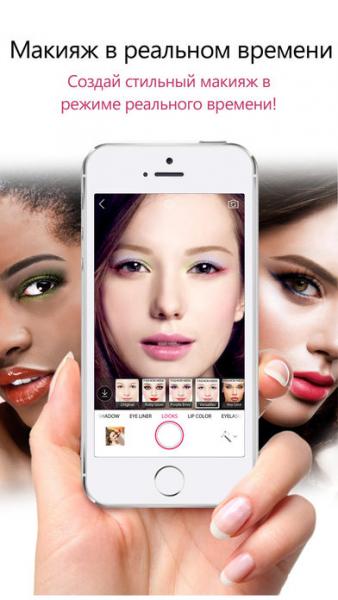 YouCam Makeup 5.33.0 для iPhone, iPad (iOS)