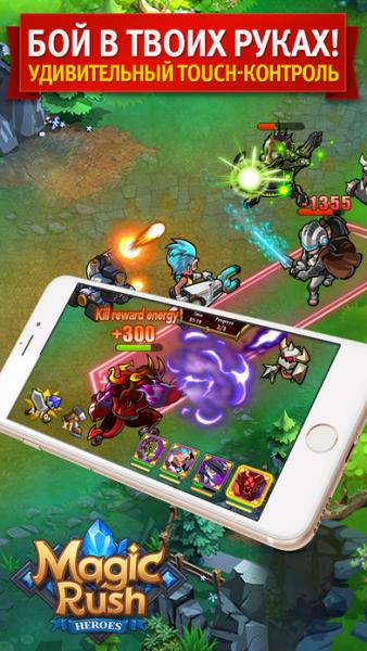 Magic Rush: Heroes 1.1.196 для iPhone, iPad (iOS)