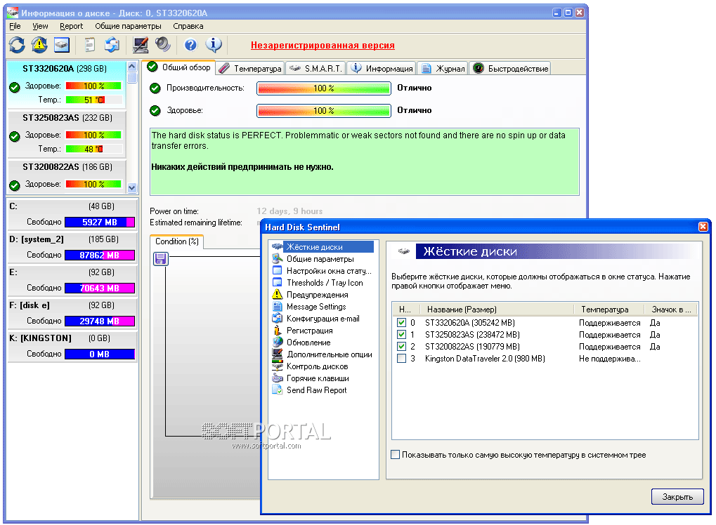 Скачать бесплатно программу hard disk sentinel
