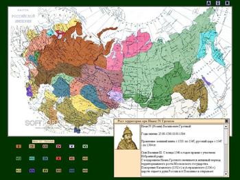 http://www.softportal.com/scr/4982/interaktivnaya-karta-formirovaniya-rossijskoj-imperii-mid-1.jpg