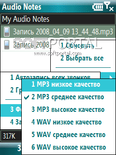 Программы для Windows Mobile Vito-audionotes-mid-6