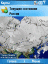Handy Weather 3