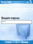 Handy Safe 1.21