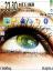 Eye 1.00