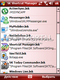 Программы для Windows Mobile Sk-shortcut-manager-mid-1