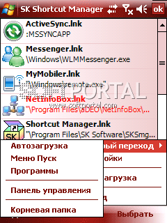 Программы для Windows Mobile Sk-shortcut-manager-mid-4