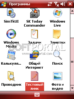 Программы для Windows Mobile Sk-shortcut-manager-mid-6