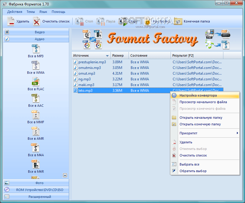 Скачать программу format factory