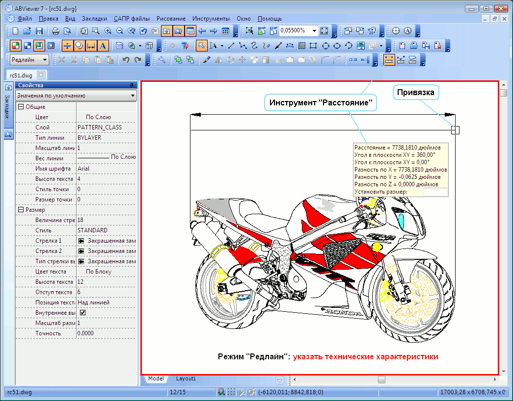 CAD Viewer Network Edition 7.0.A.42 - программа для просмотра CAD