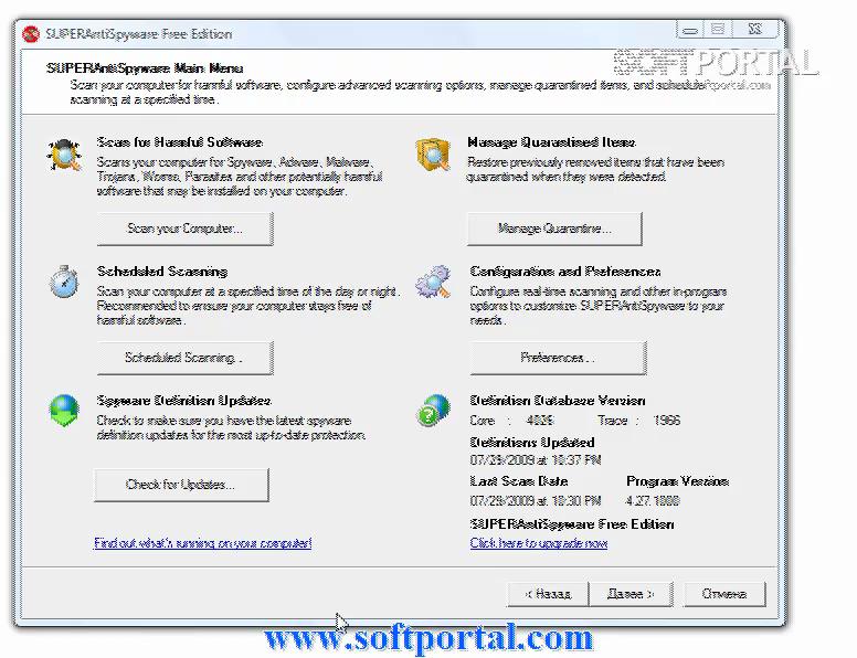 ���������� � ��������� SUPERAntiSpyware Free 5.0.1144