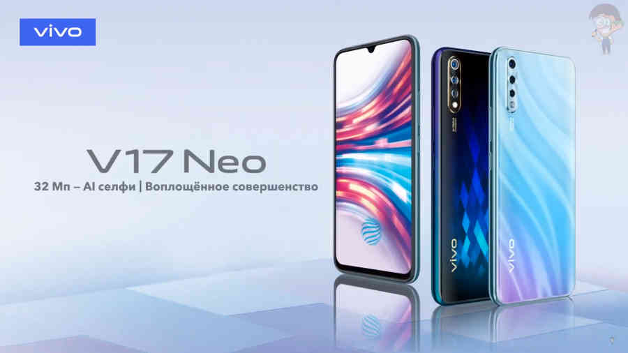 Vivo V17 Neo