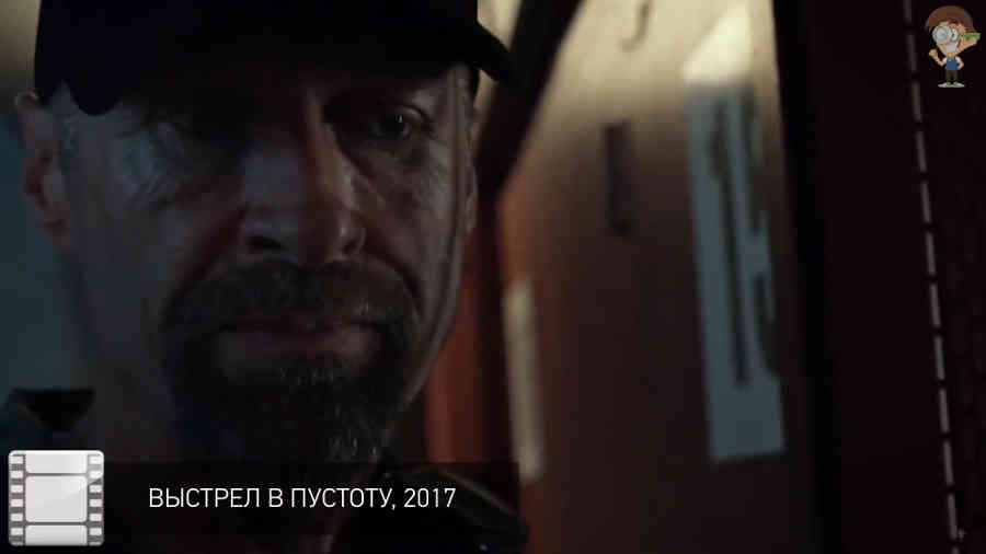 Кадр из фильма Выстрел в пустоту