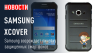 Samsung возрождает линейку защищенных смартфонов Galaxy Xcover