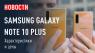 Samsung представила сразу два Galaxy Note10 - характеристики, фото, цены
