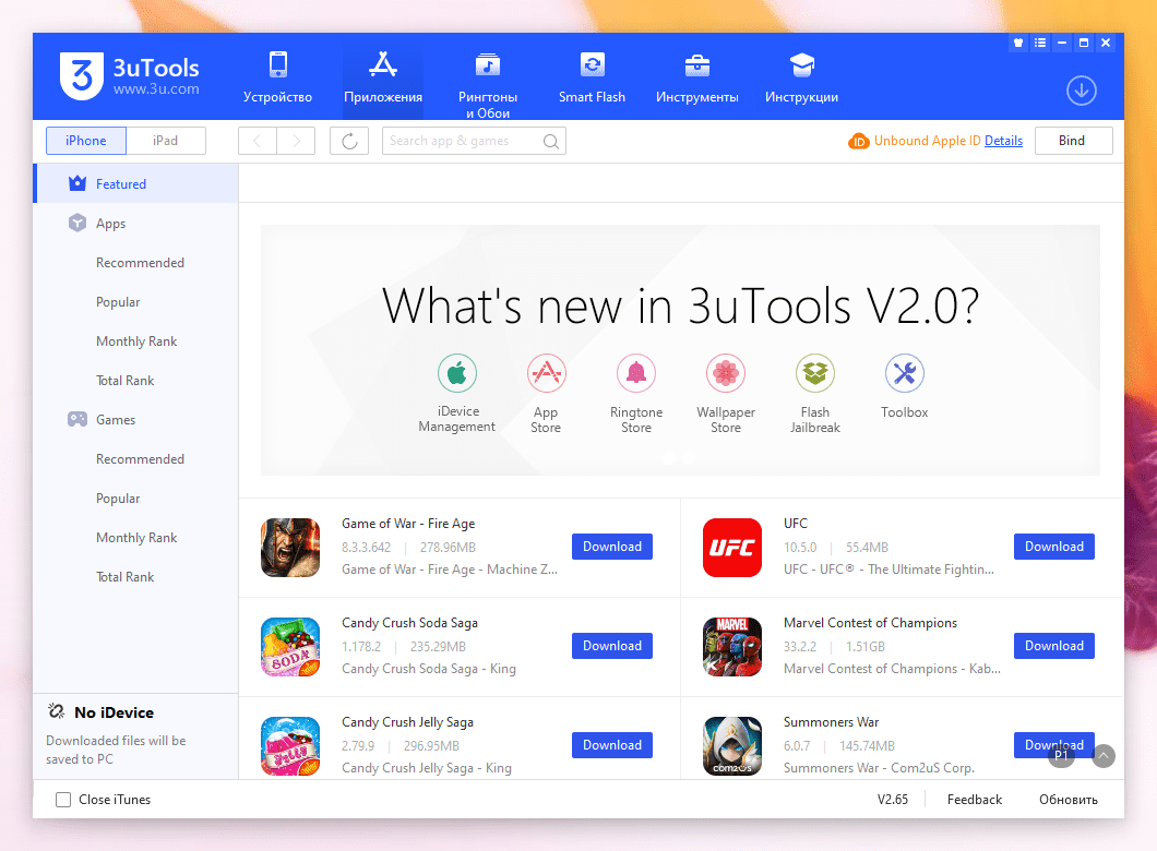 Приложение 3utools. Программа для айфона 3utools. Новый айфон в 3utools. 3u Tools. 3utools импорт фото.