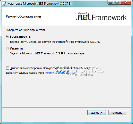 Framework 3.5 полный пакет. Microsoft .net Framework 3.5. Microsoft .net Framework 3.5 sp1. .Net Framework 1с. Поддержка Framework 3.5.