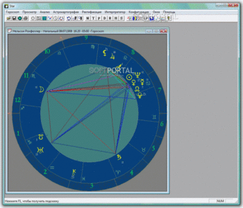 Астрологическая программа Стар скриншот № 1