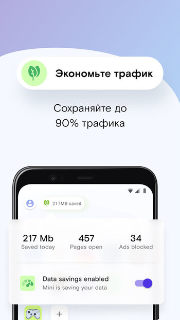 Opera Mini скриншот № 1