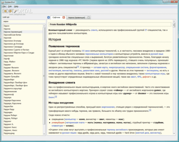 GoldenDict скриншот № 1