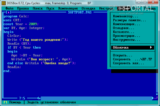 Pascal на русском на андроид. Турбо Паскаль 7.0. Программа турбо Паскаль. Оболочка Pascal. Turbo Pascal язык.